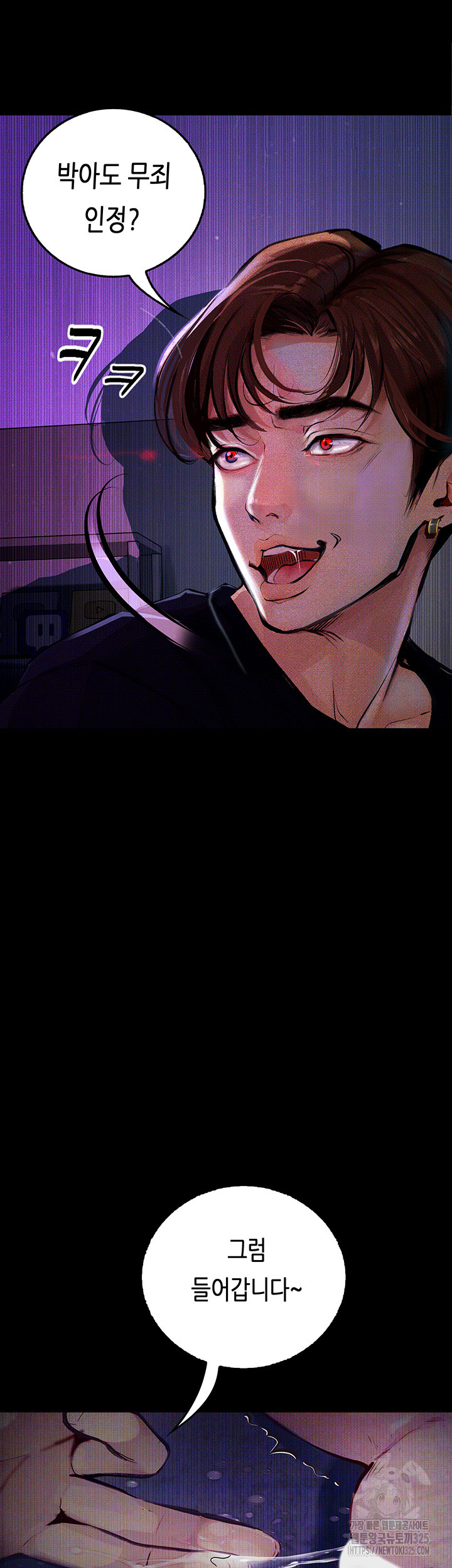 Corruption: Obscene Tales Raw Chapter 12 image 20