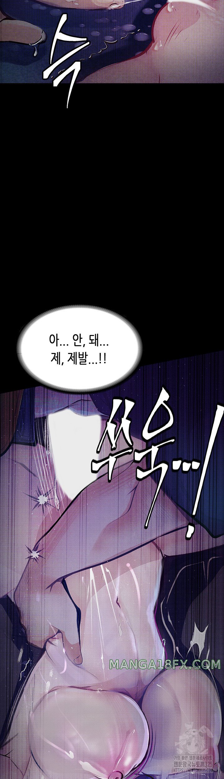 Corruption: Obscene Tales Raw Chapter 12 image 21