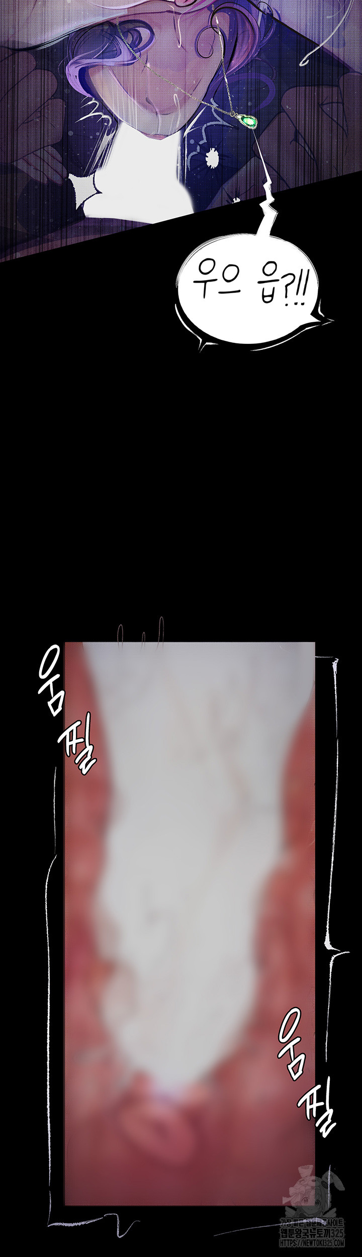 Corruption: Obscene Tales Raw Chapter 12 image 22