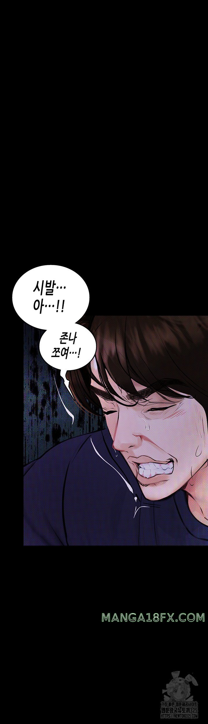 Corruption: Obscene Tales Raw Chapter 12 image 23