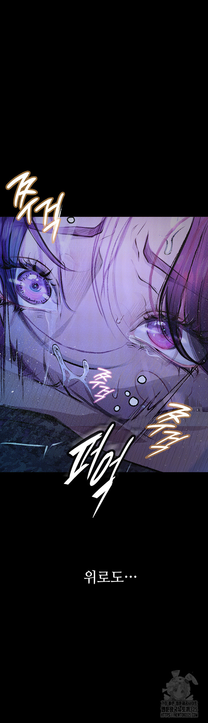 Corruption: Obscene Tales Raw Chapter 12 image 25