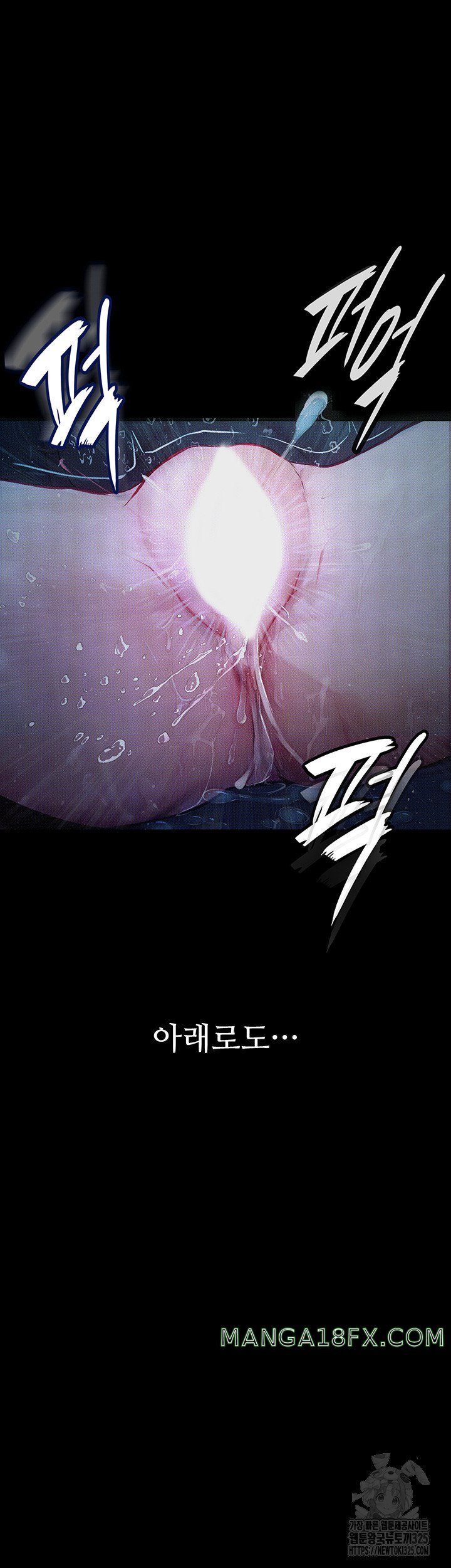 Corruption: Obscene Tales Raw Chapter 12 image 26