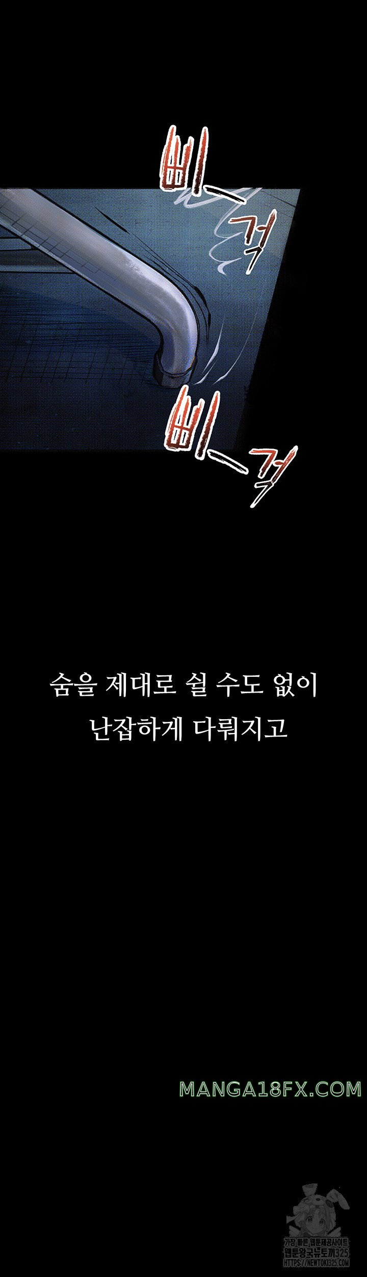 Corruption: Obscene Tales Raw Chapter 12 image 27