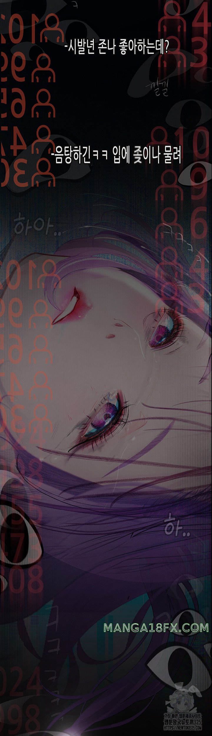 Corruption: Obscene Tales Raw Chapter 12 image 2