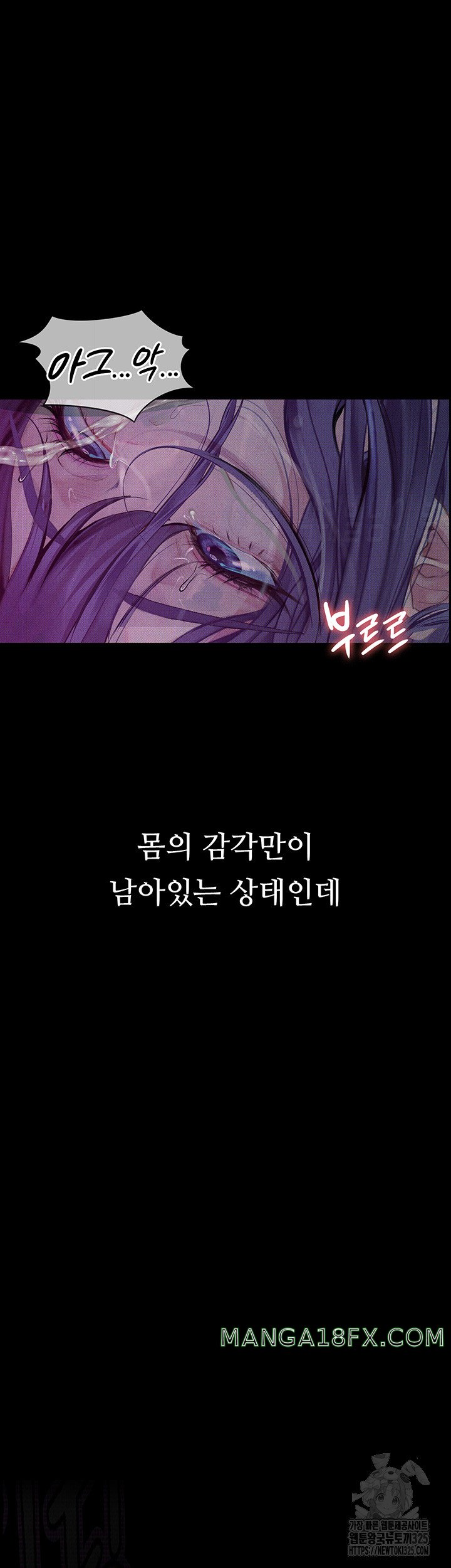 Corruption: Obscene Tales Raw Chapter 12 image 29