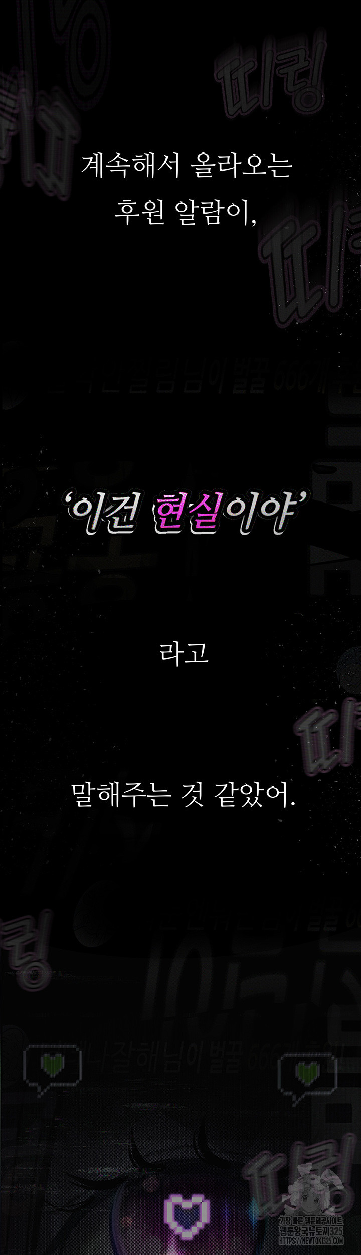 Corruption: Obscene Tales Raw Chapter 12 image 30