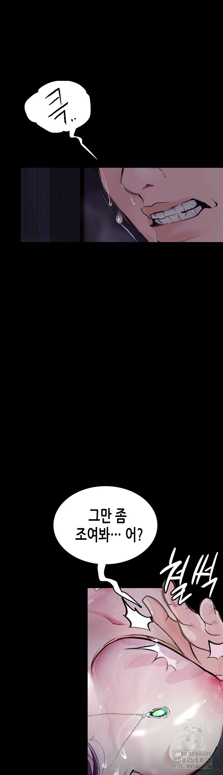 Corruption: Obscene Tales Raw Chapter 12 image 32
