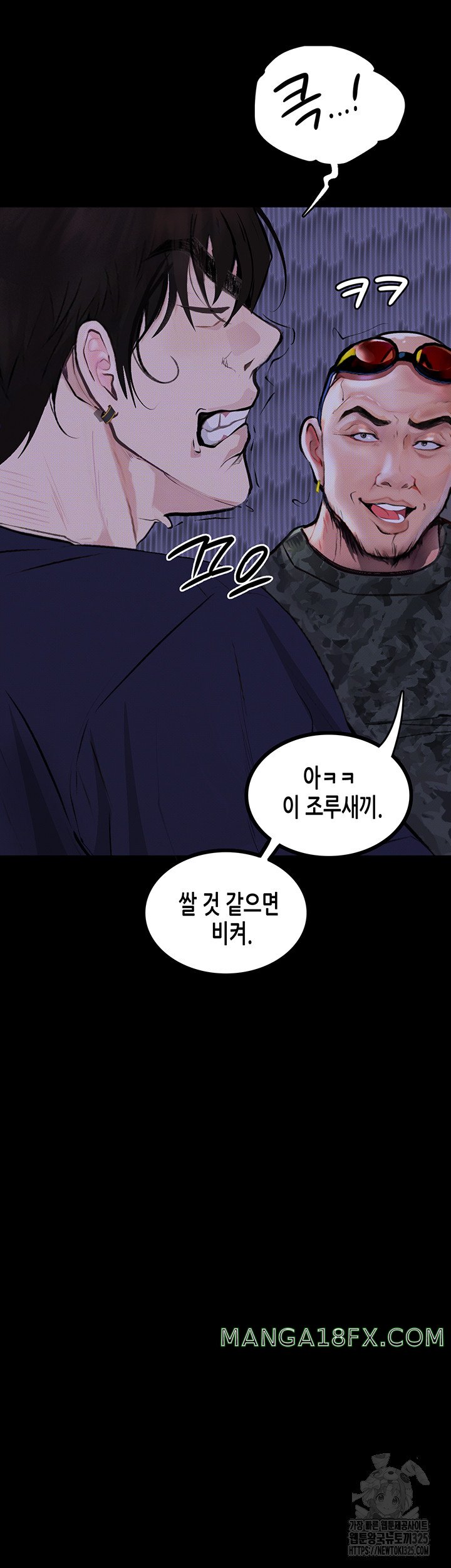 Corruption: Obscene Tales Raw Chapter 12 image 34