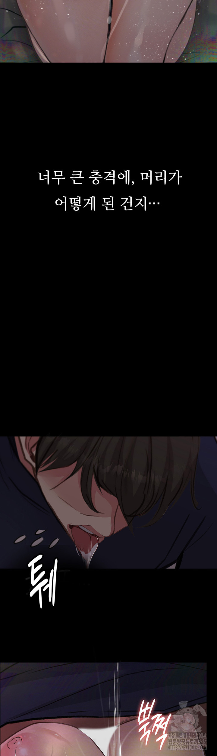 Corruption: Obscene Tales Raw Chapter 12 image 50