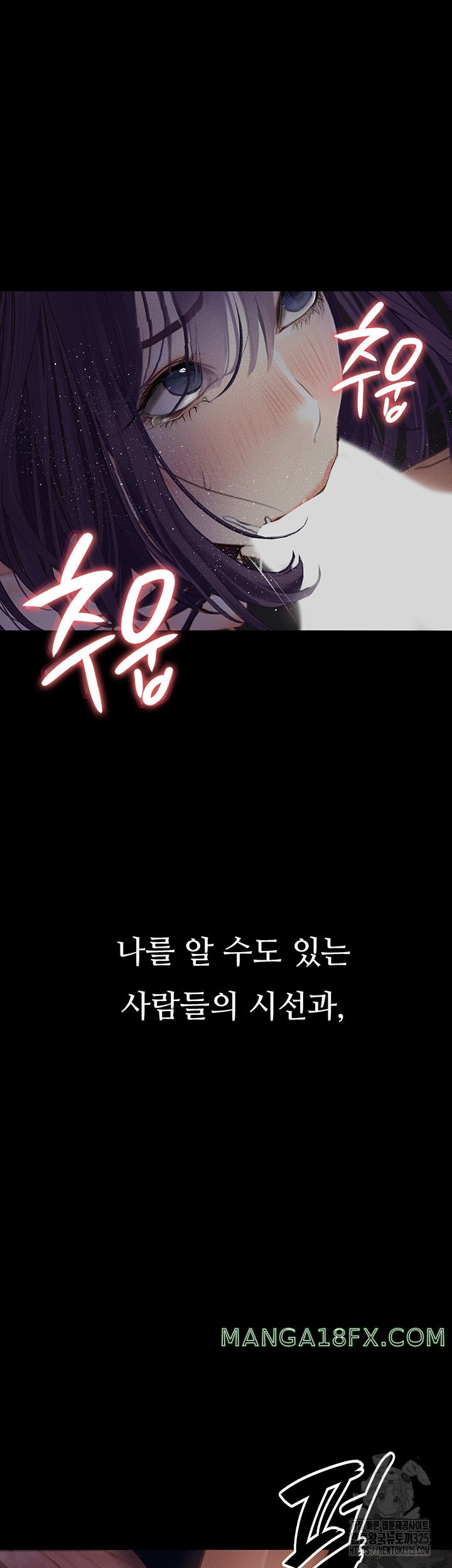 Corruption: Obscene Tales Raw Chapter 12 image 59
