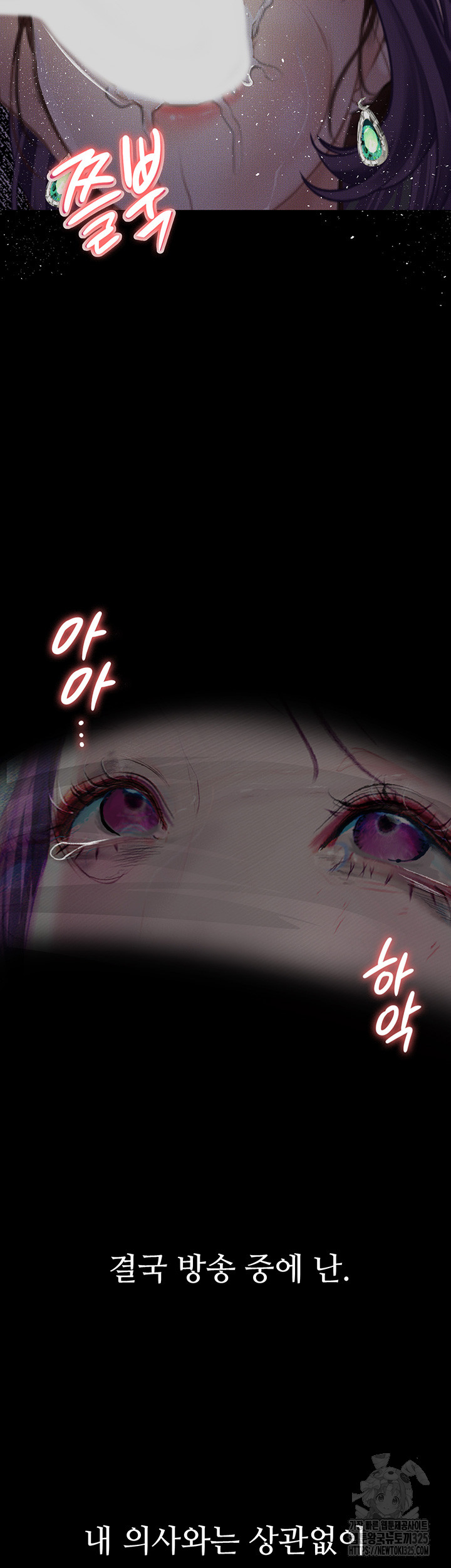 Corruption: Obscene Tales Raw Chapter 12 image 61