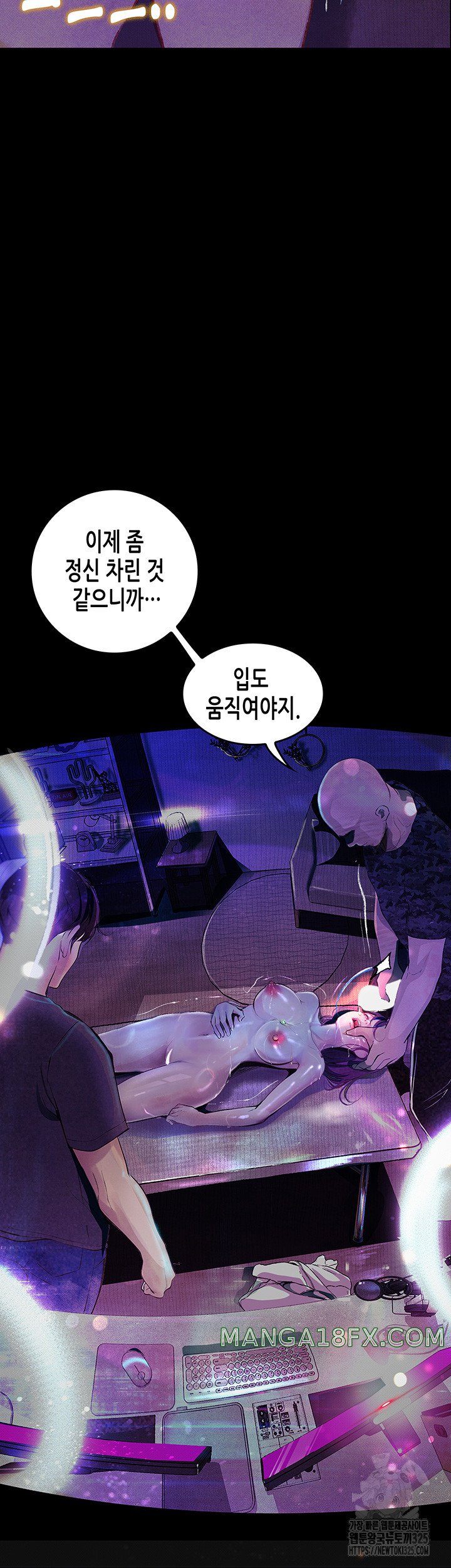 Corruption: Obscene Tales Raw Chapter 12 image 6