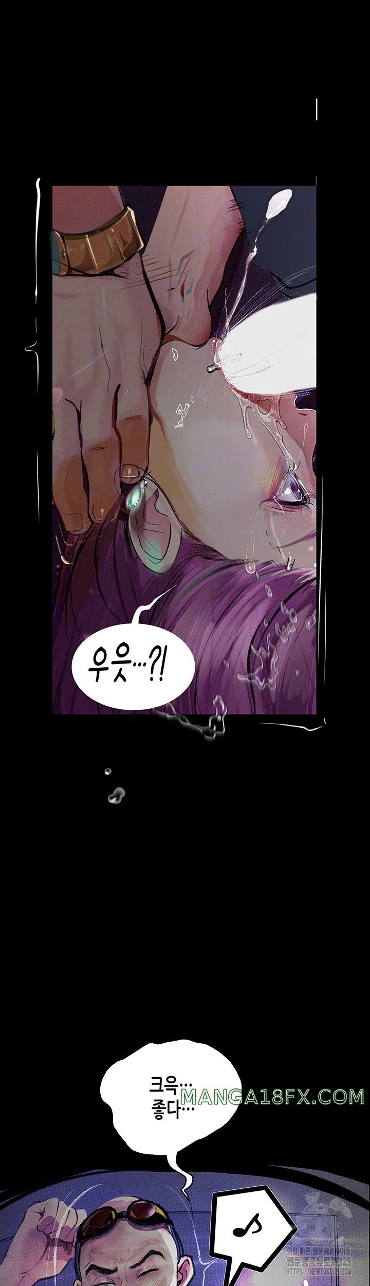Corruption: Obscene Tales Raw Chapter 12 image 7