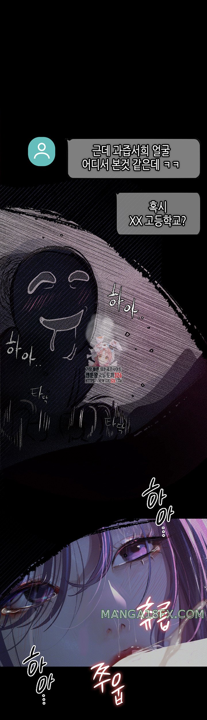 Corruption: Obscene Tales Raw Chapter 13 image 0