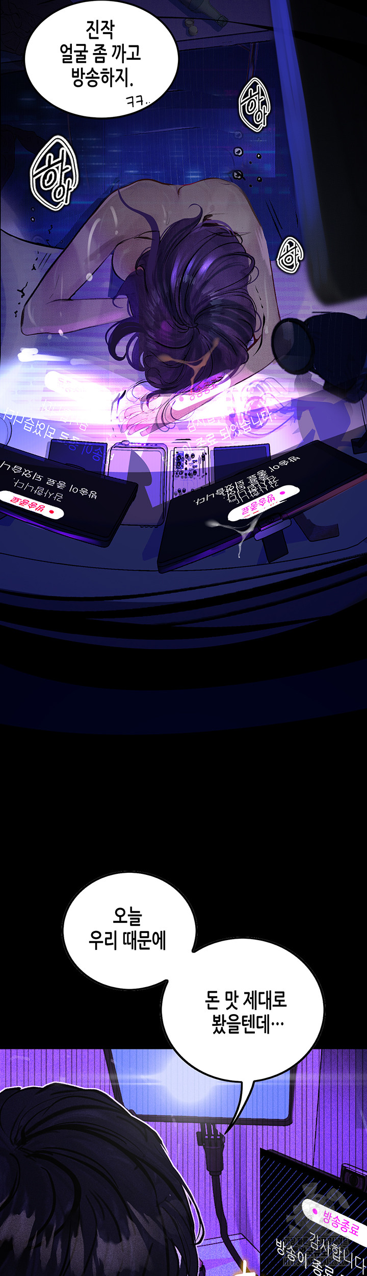 Corruption: Obscene Tales Raw Chapter 13 image 13