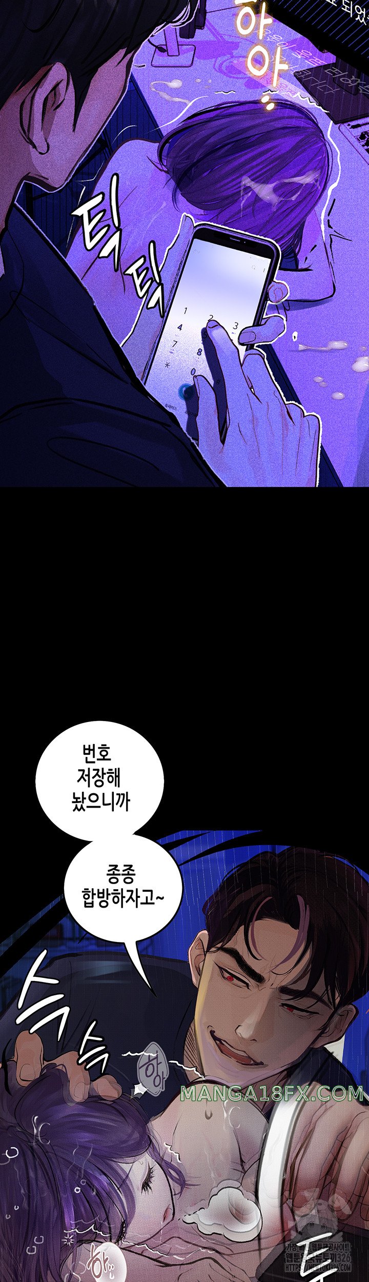 Corruption: Obscene Tales Raw Chapter 13 image 14