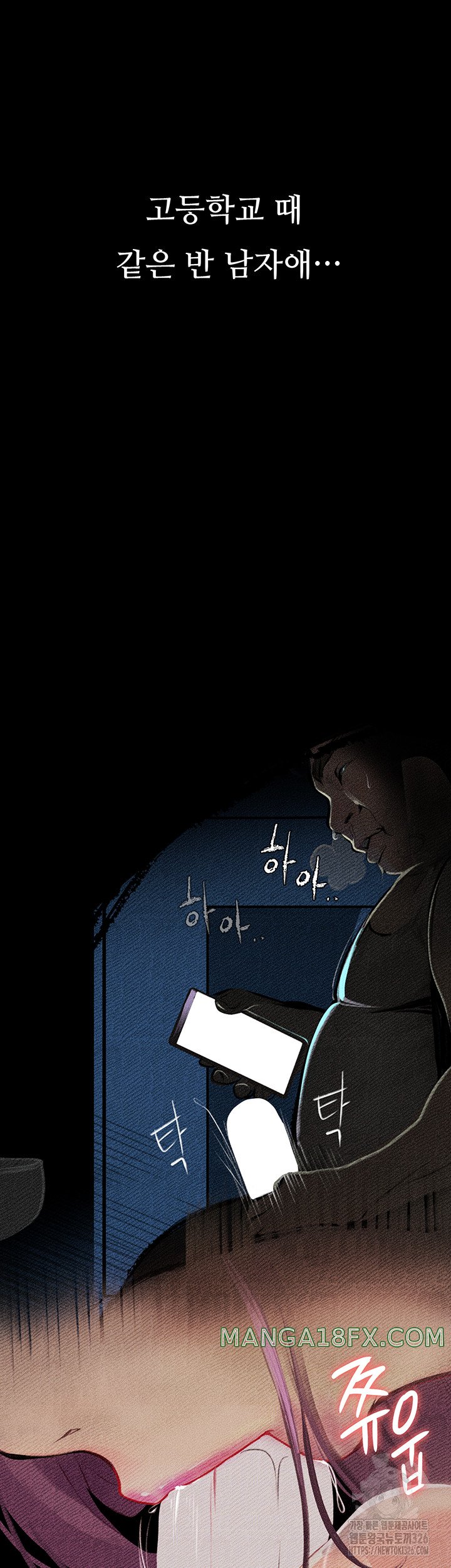 Corruption: Obscene Tales Raw Chapter 13 image 1