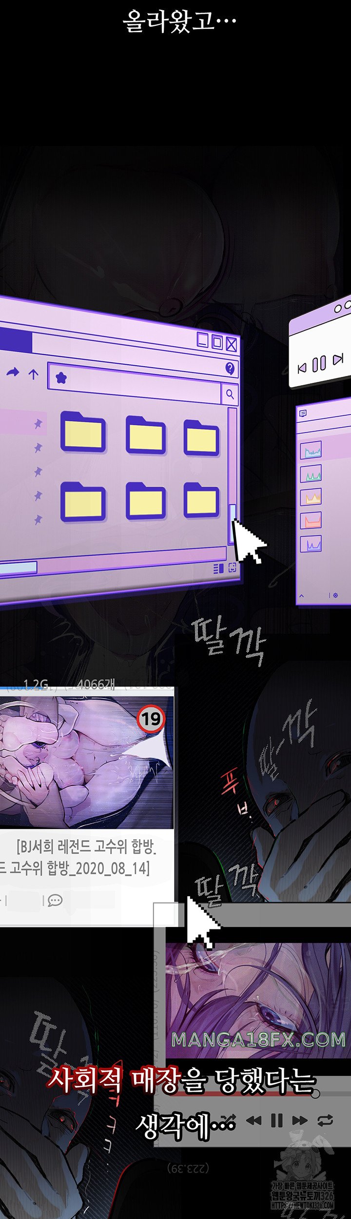 Corruption: Obscene Tales Raw Chapter 13 image 20