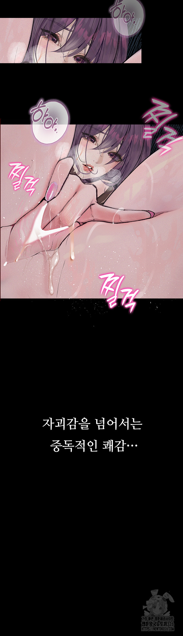 Corruption: Obscene Tales Raw Chapter 13 image 24