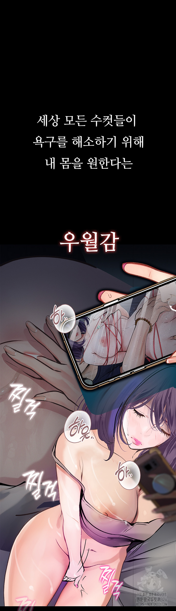 Corruption: Obscene Tales Raw Chapter 13 image 25
