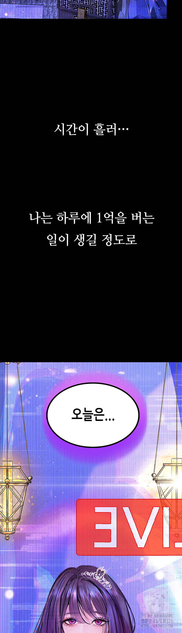 Corruption: Obscene Tales Raw Chapter 13 image 28