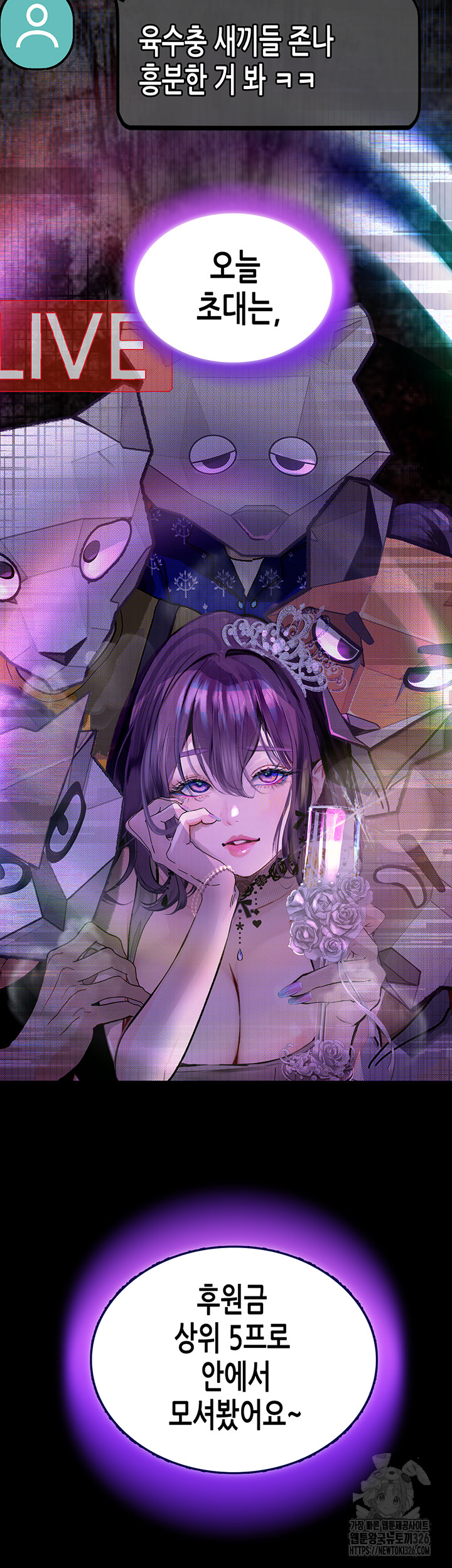 Corruption: Obscene Tales Raw Chapter 13 image 35
