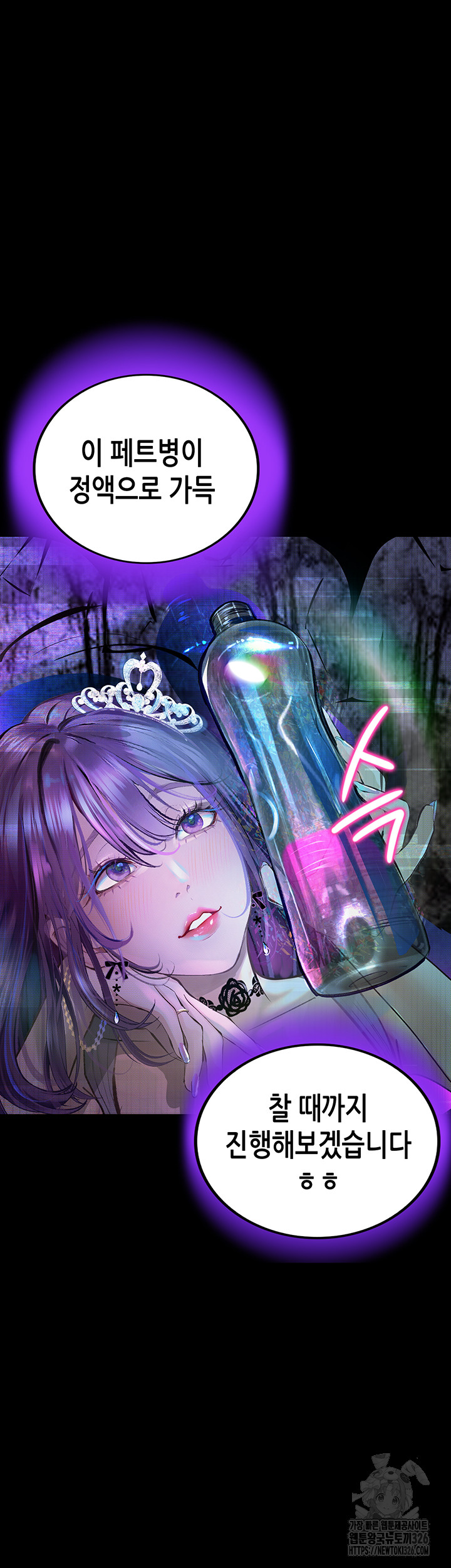 Corruption: Obscene Tales Raw Chapter 13 image 37