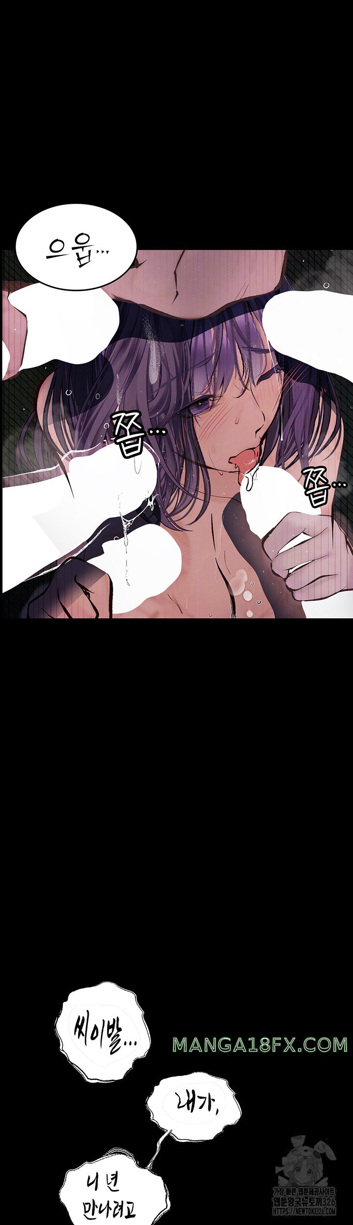 Corruption: Obscene Tales Raw Chapter 13 image 46
