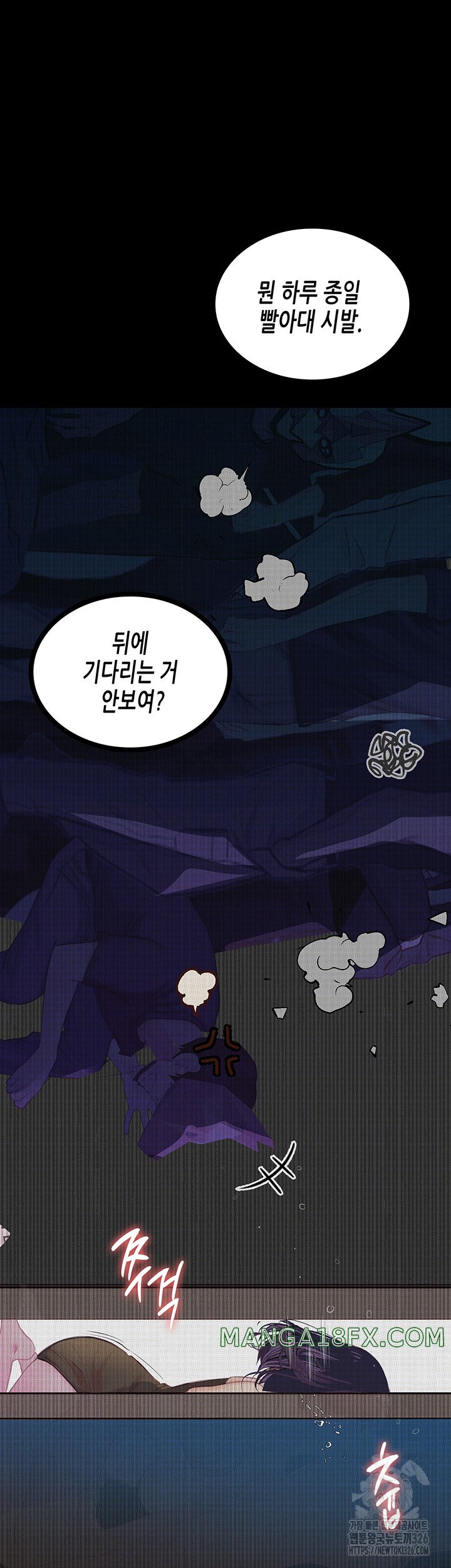 Corruption: Obscene Tales Raw Chapter 13 image 49