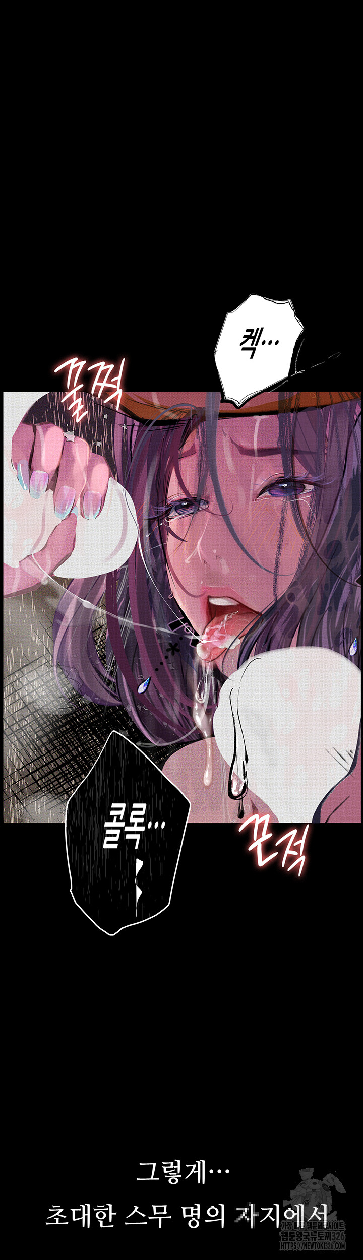 Corruption: Obscene Tales Raw Chapter 13 image 51