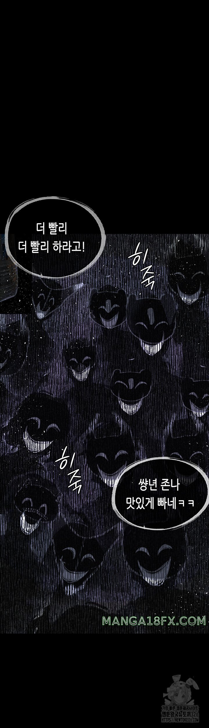 Corruption: Obscene Tales Raw Chapter 13 image 52
