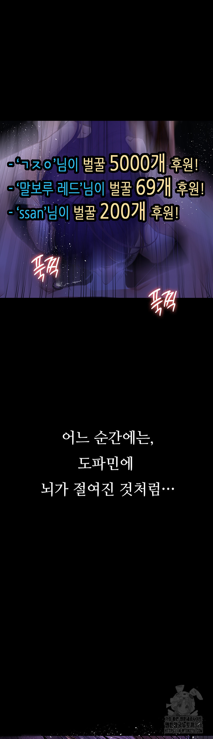 Corruption: Obscene Tales Raw Chapter 13 image 55