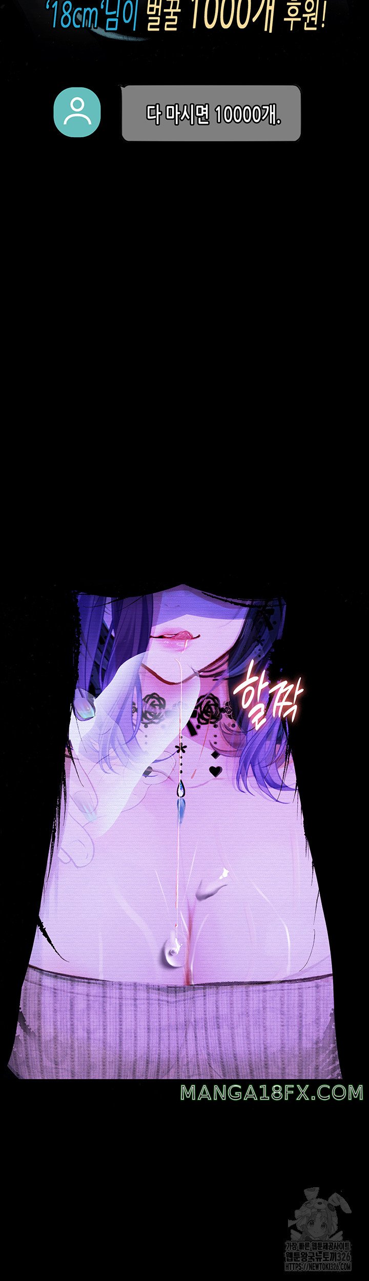 Corruption: Obscene Tales Raw Chapter 13 image 57