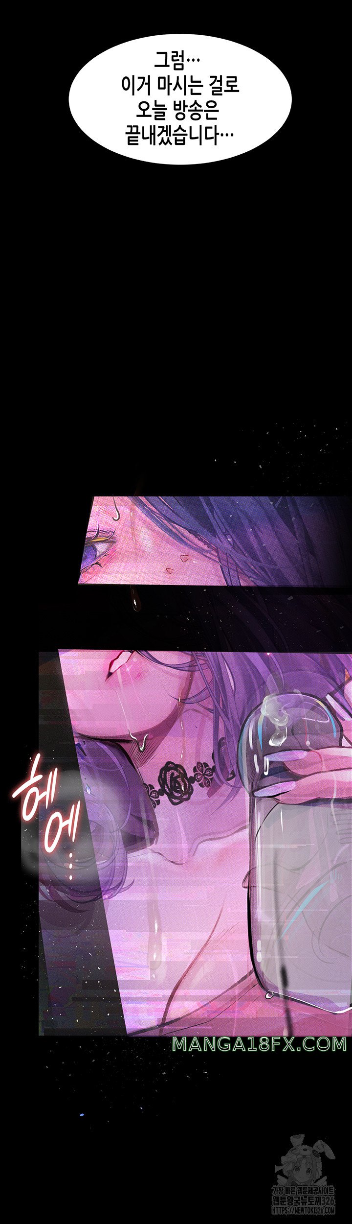 Corruption: Obscene Tales Raw Chapter 13 image 58