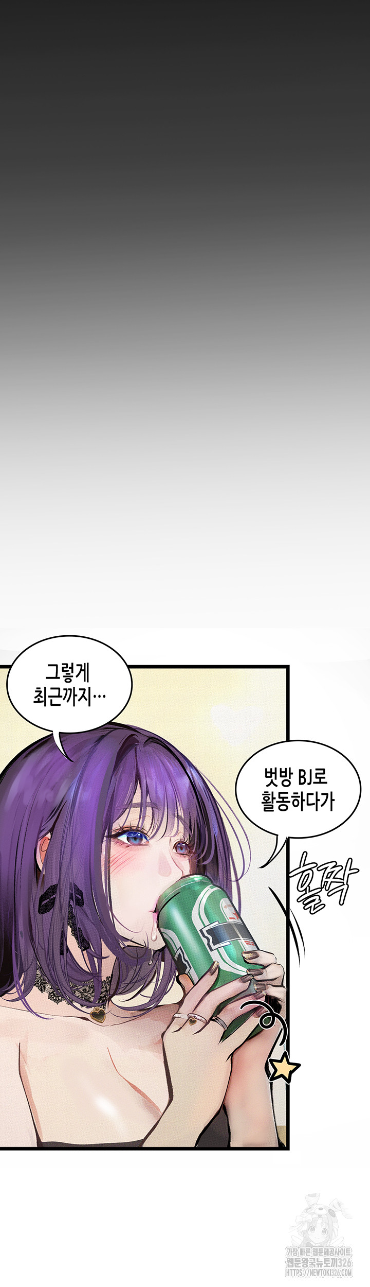 Corruption: Obscene Tales Raw Chapter 13 image 62
