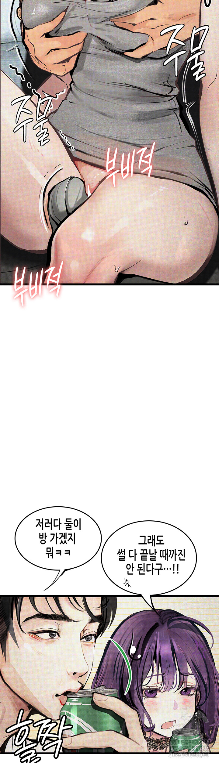 Corruption: Obscene Tales Raw Chapter 13 image 66
