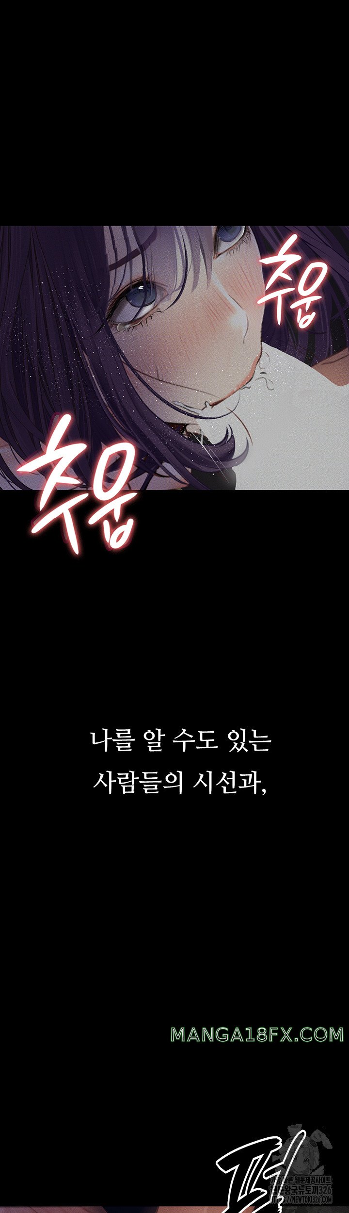 Corruption: Obscene Tales Raw Chapter 13 image 6