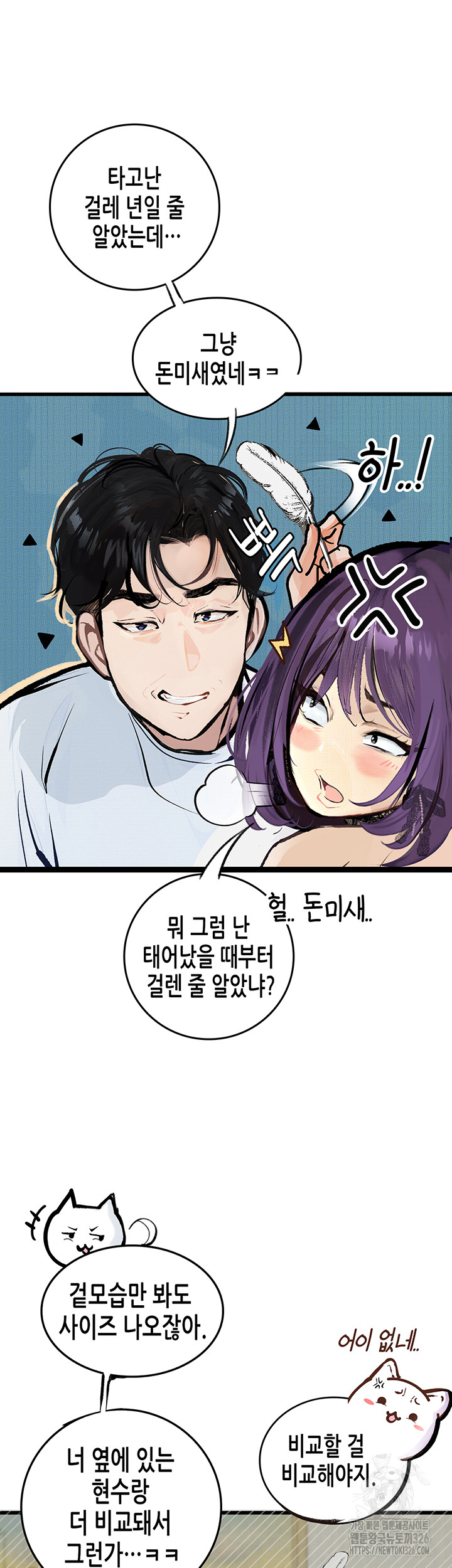 Corruption: Obscene Tales Raw Chapter 13 image 69