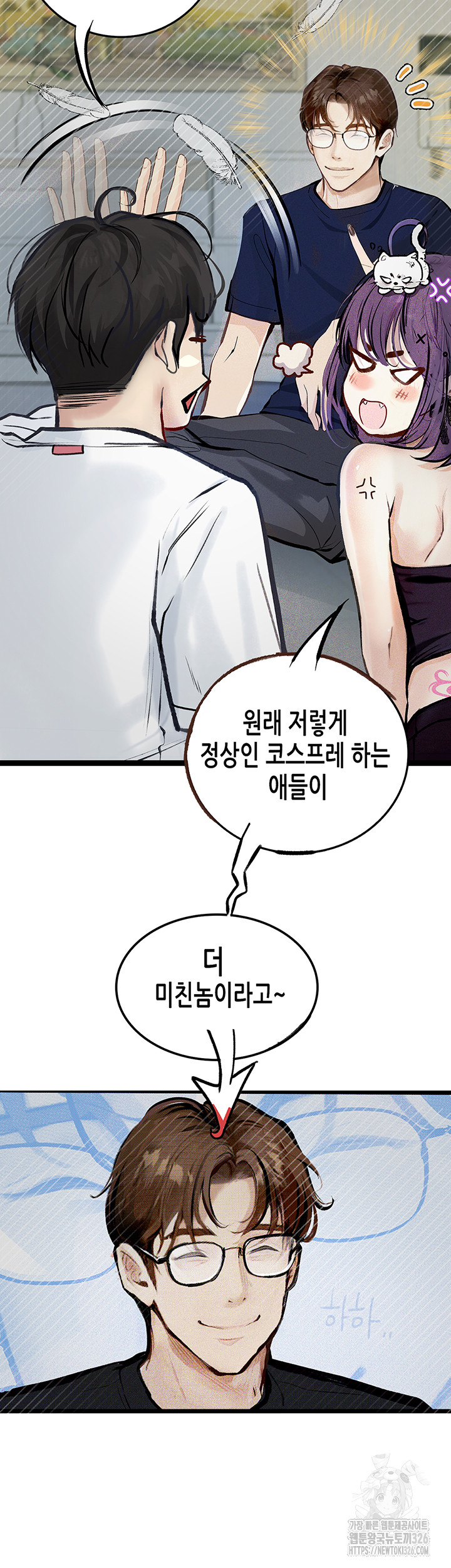 Corruption: Obscene Tales Raw Chapter 13 image 70