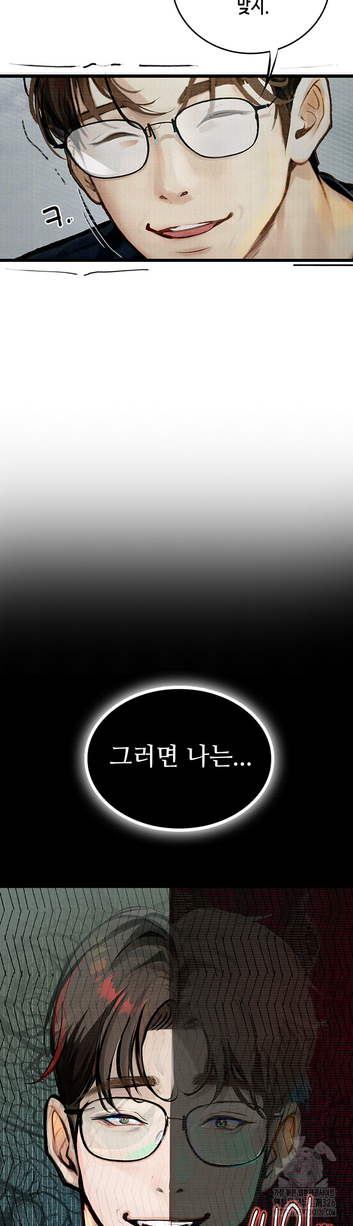 Corruption: Obscene Tales Raw Chapter 13 image 72