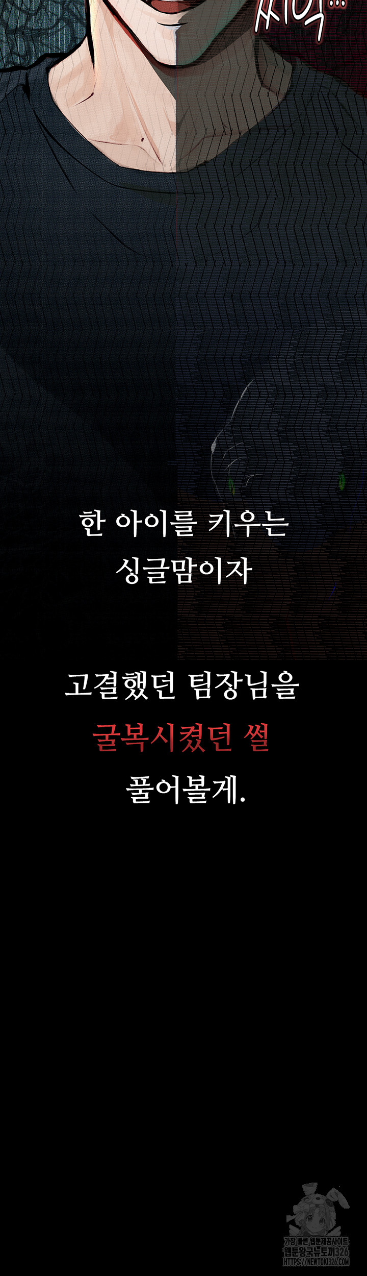 Corruption: Obscene Tales Raw Chapter 13 image 73
