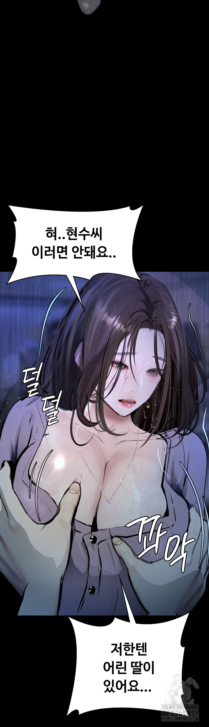 Corruption: Obscene Tales Raw Chapter 13 image 75