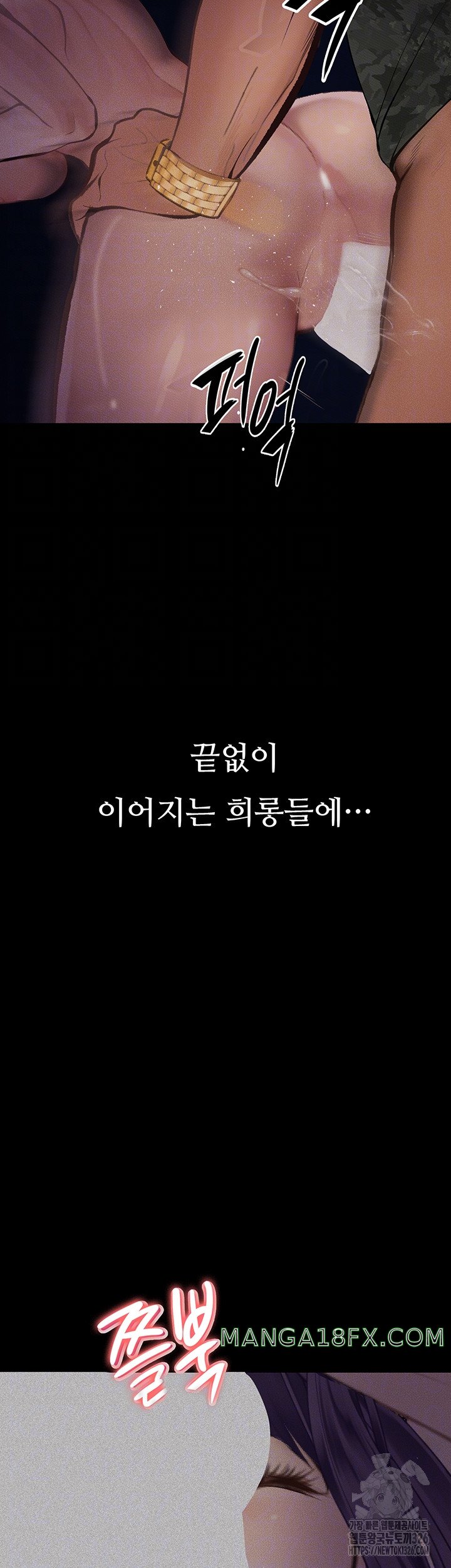 Corruption: Obscene Tales Raw Chapter 13 image 7
