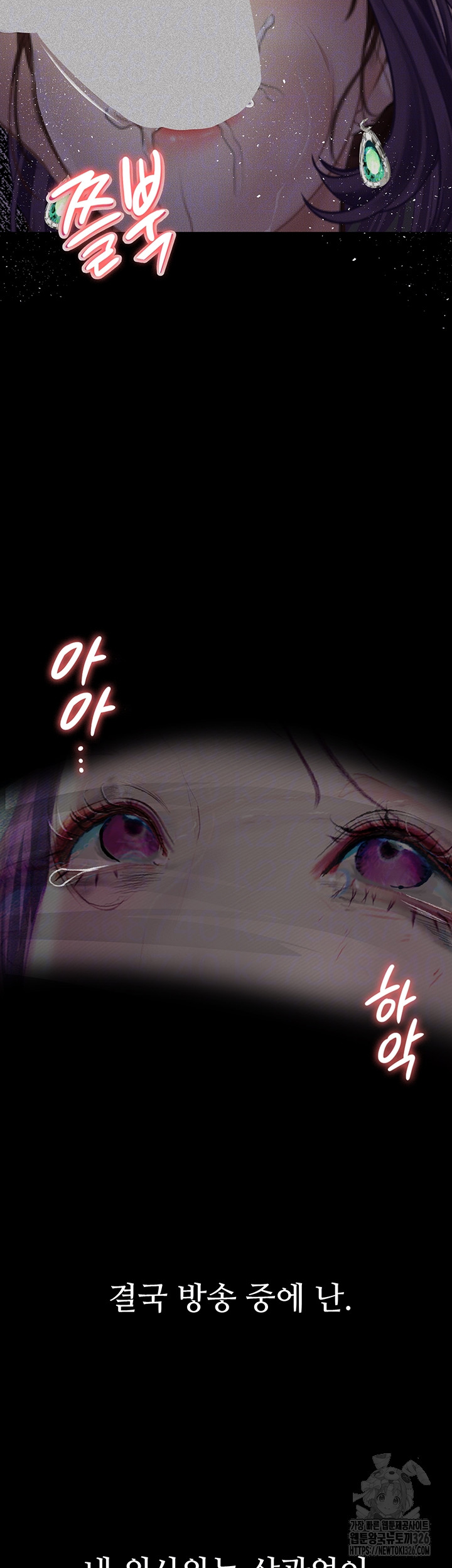 Corruption: Obscene Tales Raw Chapter 13 image 8
