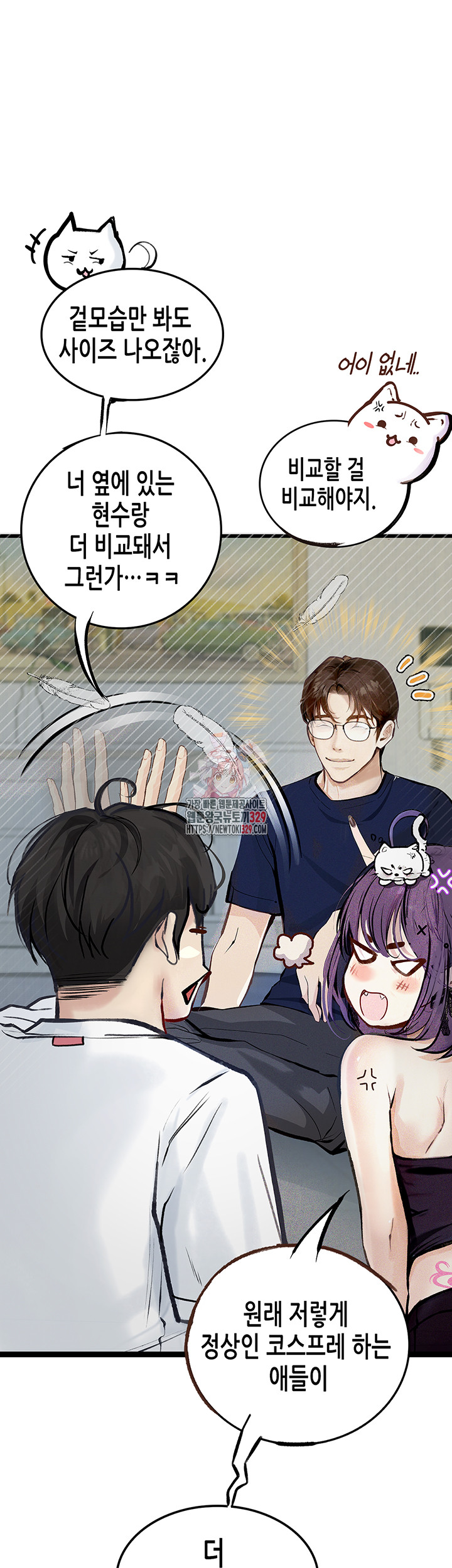 Corruption: Obscene Tales Raw Chapter 14 image 0