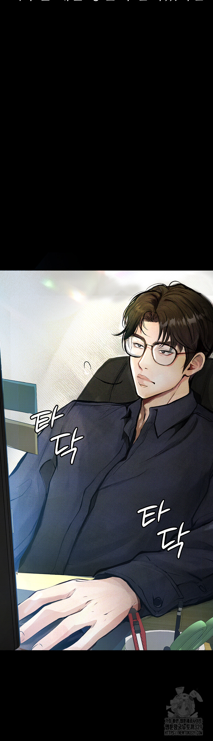 Corruption: Obscene Tales Raw Chapter 14 image 9