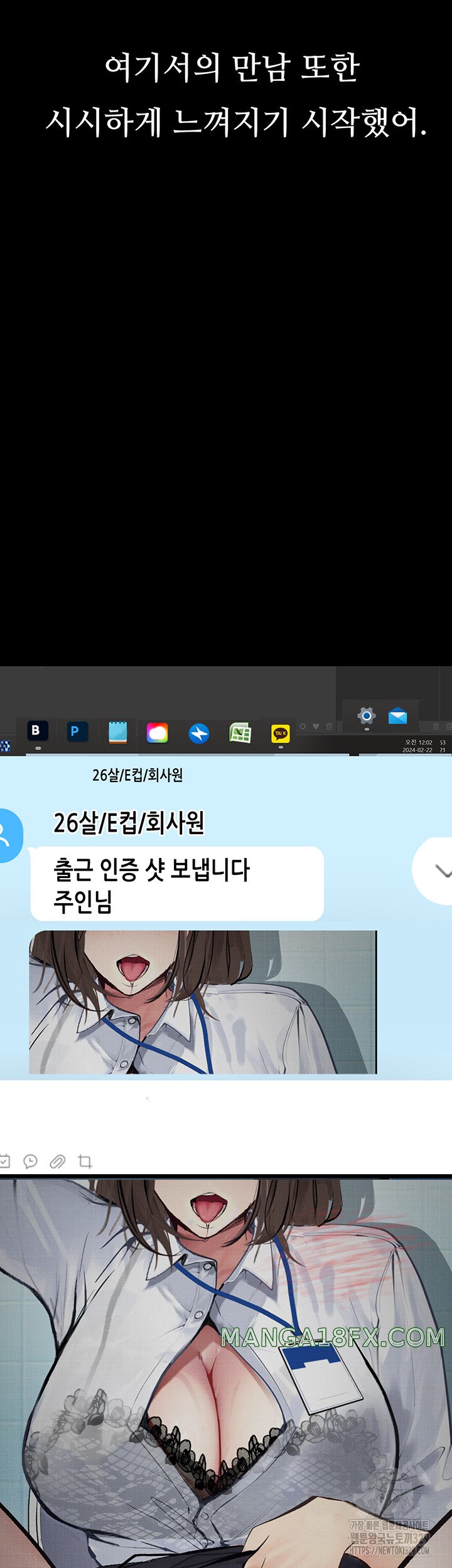 Corruption: Obscene Tales Raw Chapter 14 image 10