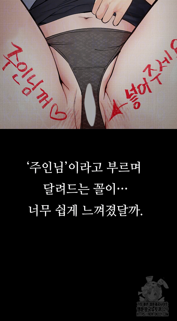 Corruption: Obscene Tales Raw Chapter 14 image 11