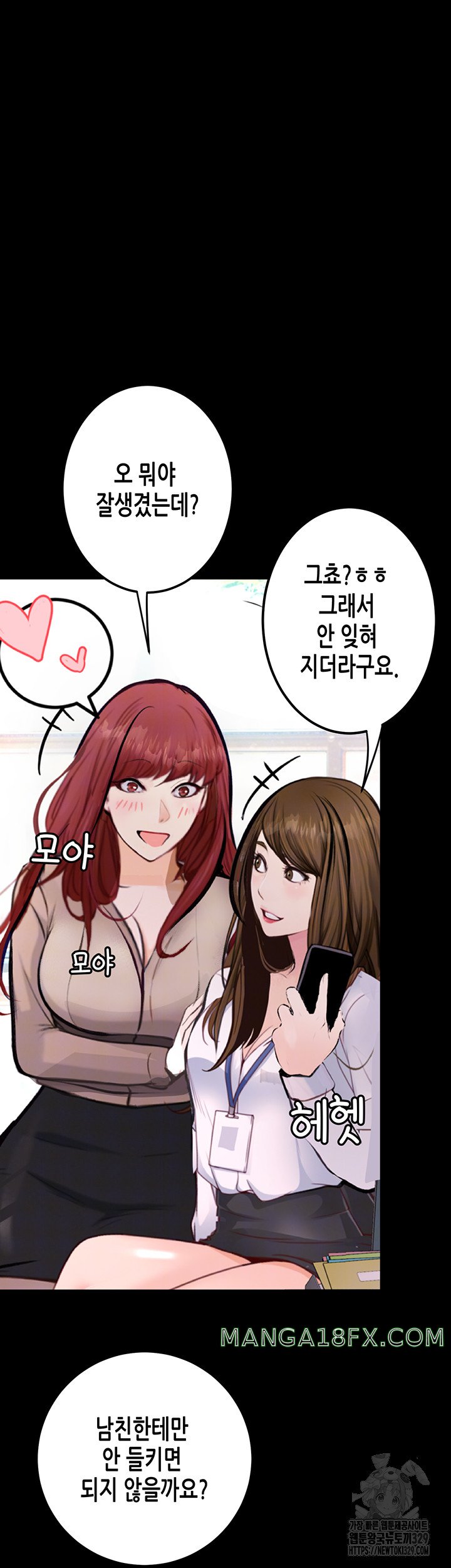 Corruption: Obscene Tales Raw Chapter 14 image 12