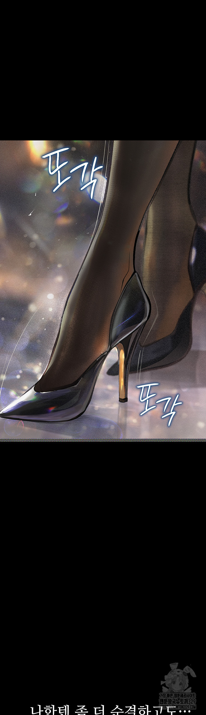 Corruption: Obscene Tales Raw Chapter 14 image 14